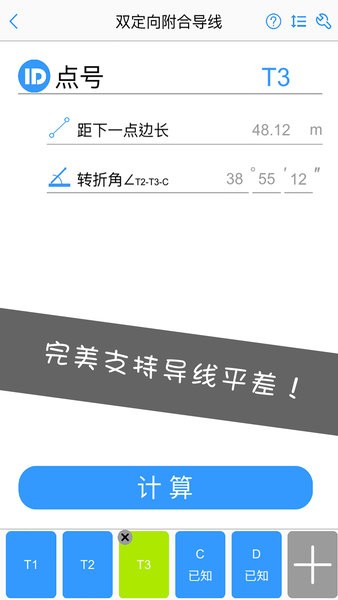 测量大师app