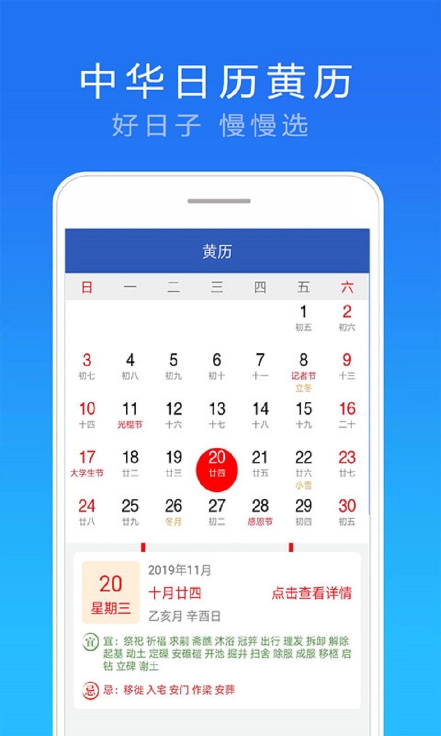 实况天气预报app