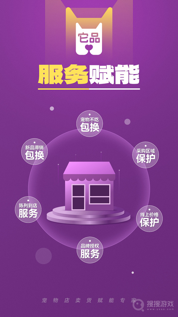 它品app