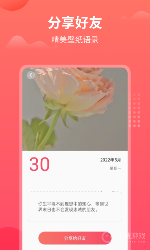 东方农历app