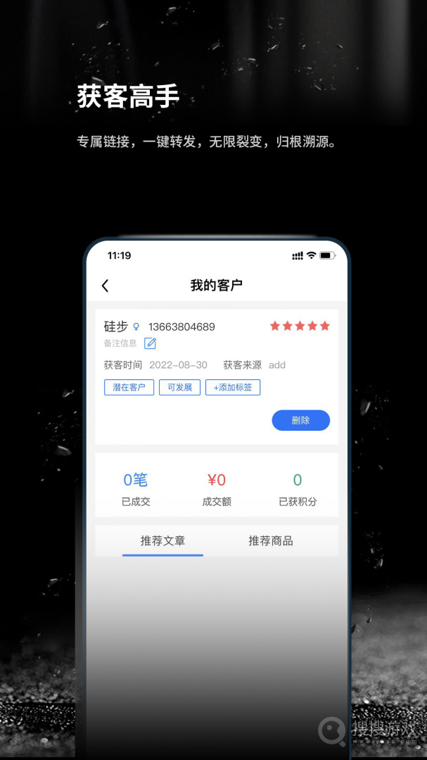 跬步万里app