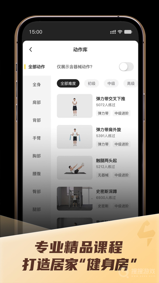 硬汗健身app
