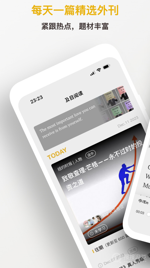 及目阅读app