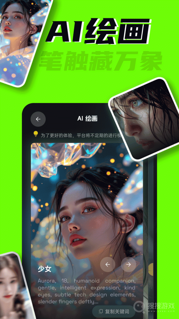 AI创作专家app