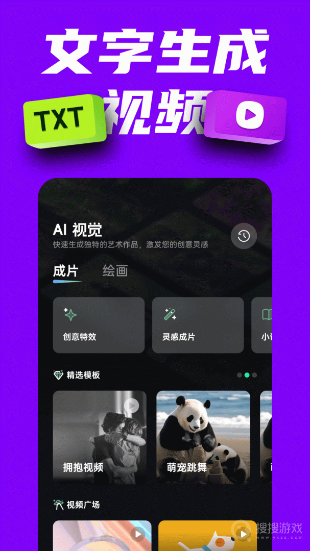 AI创作专家app