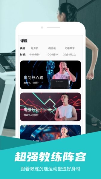 舒华运动健身app