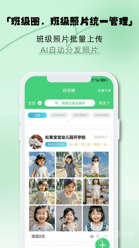松果园丁app