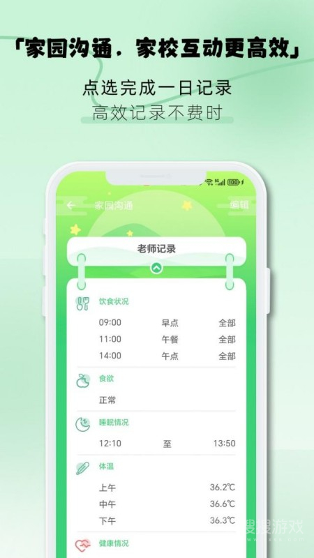 松果园丁app