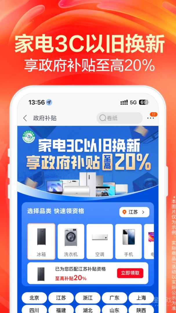 苏宁易购app