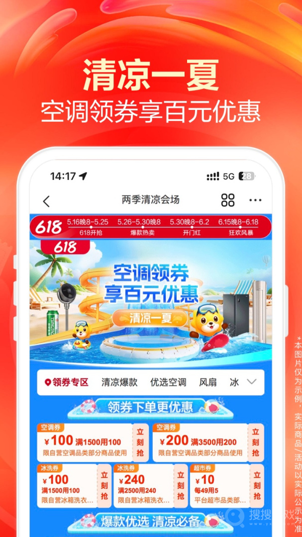 苏宁易购app