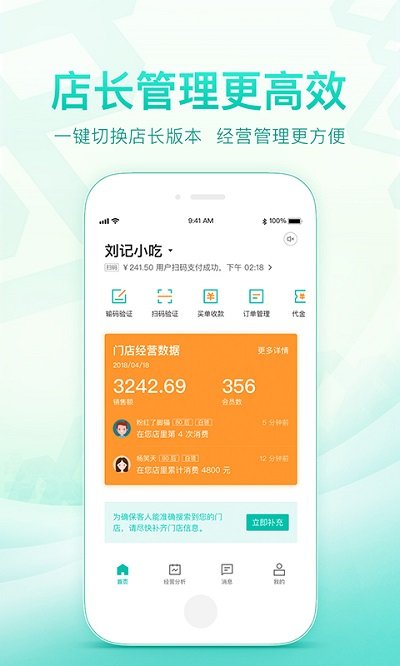 美团开店宝app