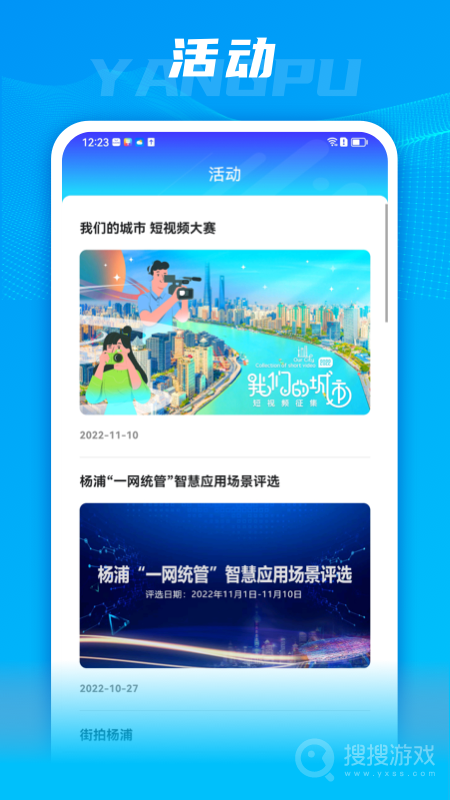 上海杨浦app