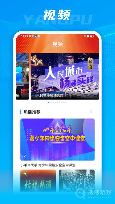 上海杨浦app