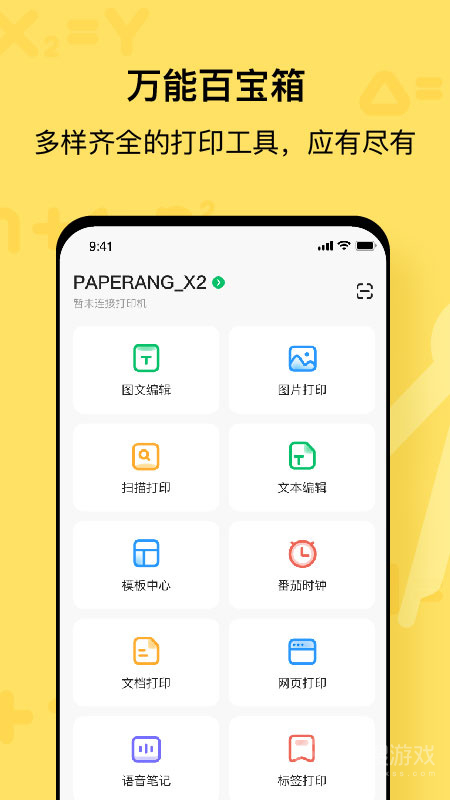 喵喵机app