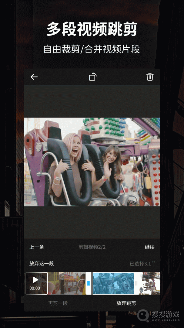 好拍视频编辑器app