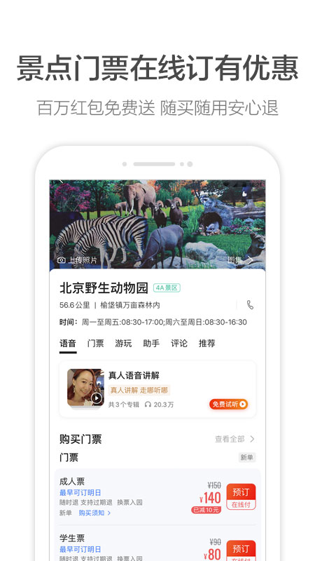 高德地图app