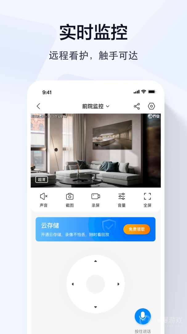 乔安智联app