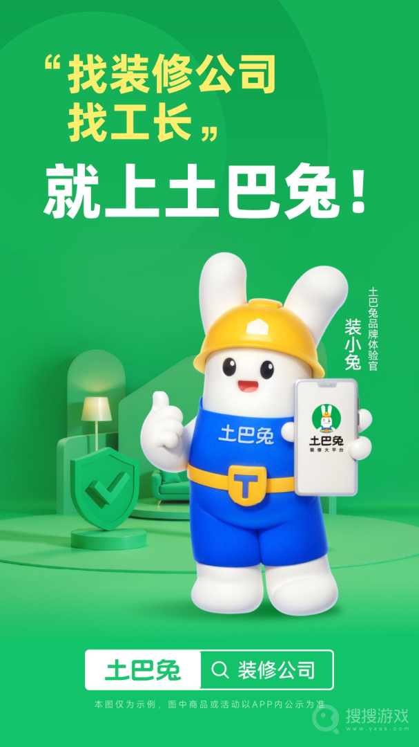 土巴兔装修app