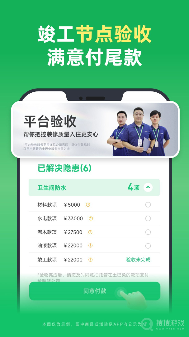 土巴兔装修app
