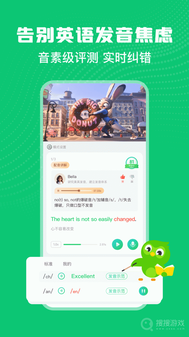 英语趣配音app