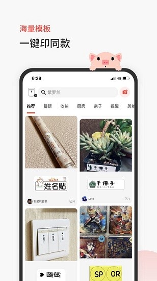 臣小印app