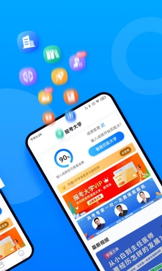 报考大学app