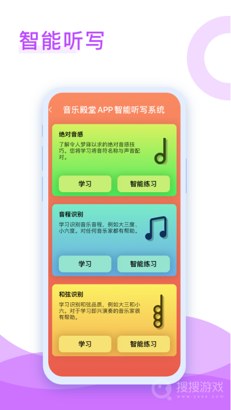 音乐殿堂app