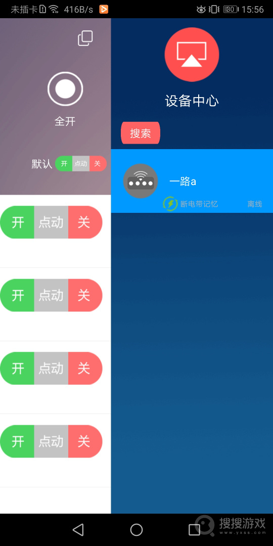 云控之家app