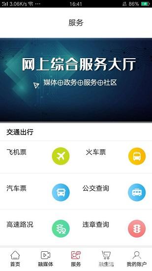 爱淮阴app