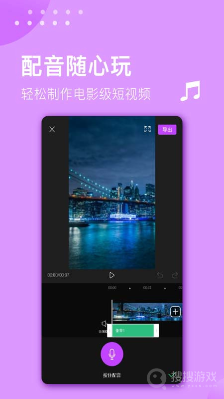 视频剪辑大师app