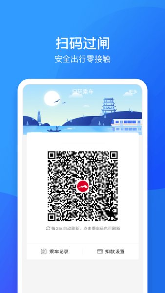 鹭鹭行app