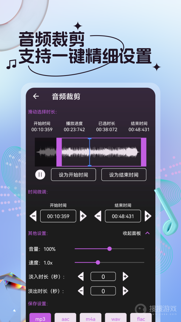 剪音乐app