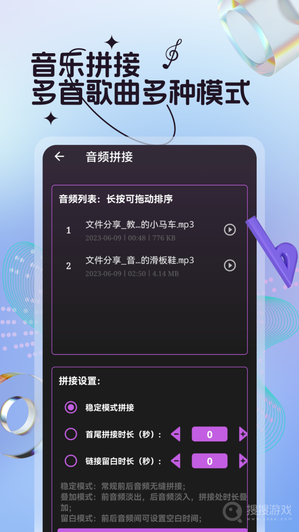 剪音乐app