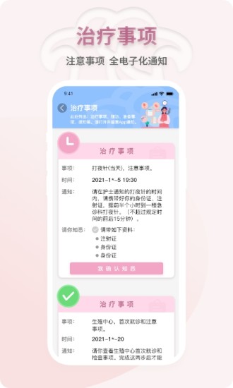 妇幼云服务app