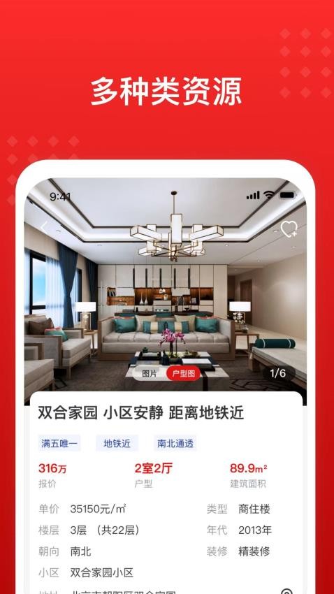 广厦网app