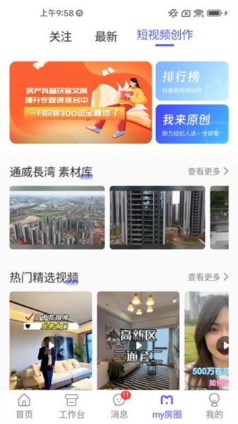 my房linkapp