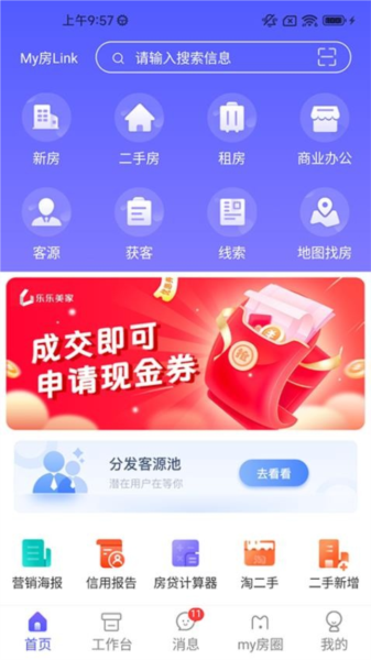 my房linkapp