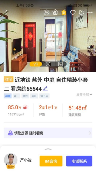 my房linkapp