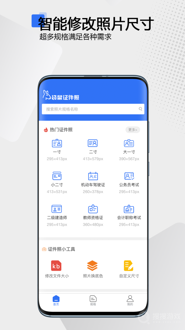 袋鼠证件照app