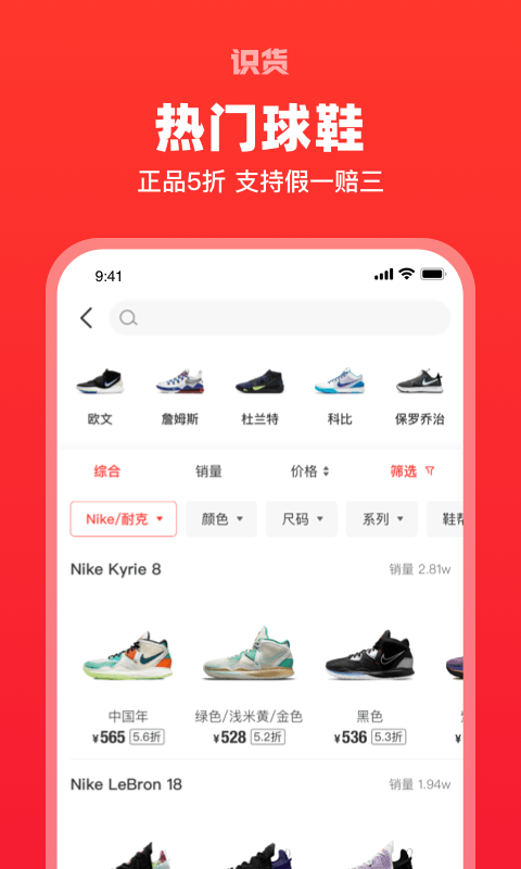 虎扑app