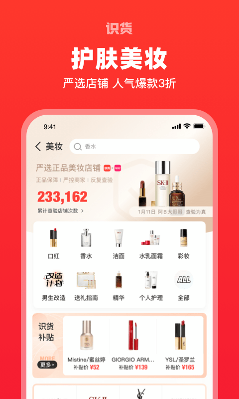 虎扑app