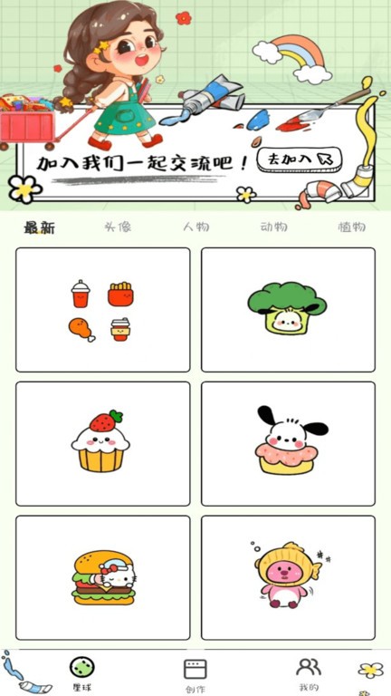 简笔画app