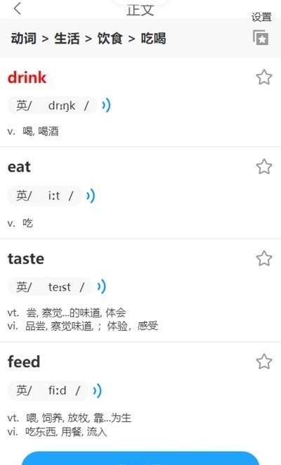 速背单词app
