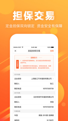 麦沃app
