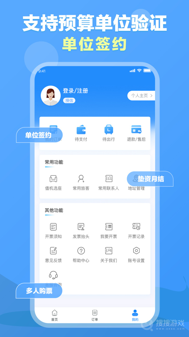 公务易行app