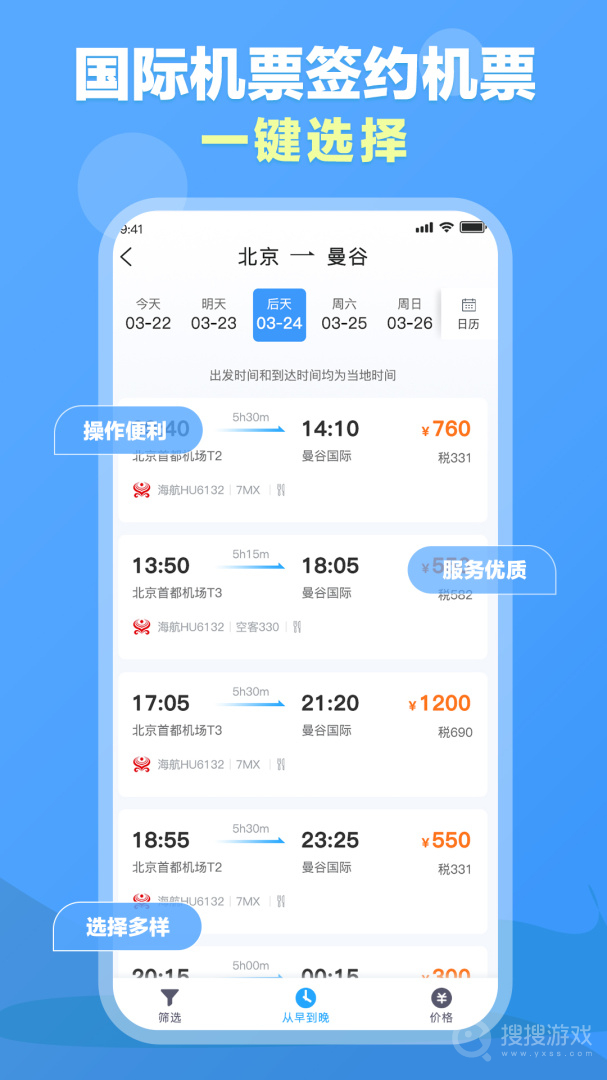 公务易行app