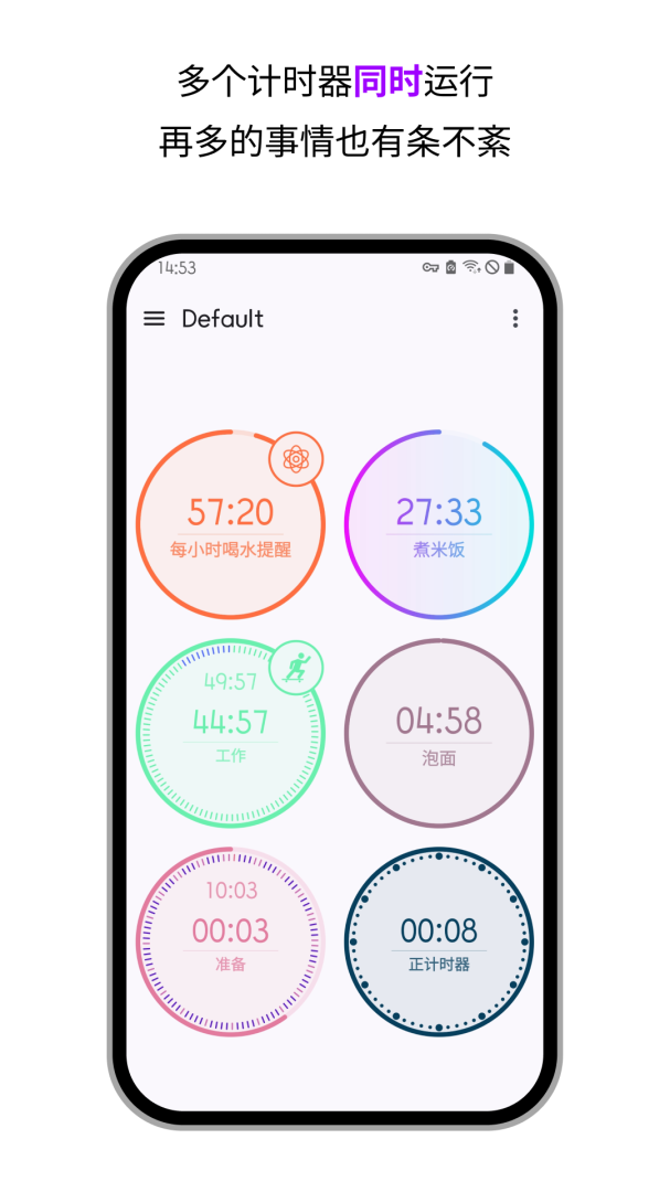 精简计时器app
