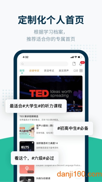 扇贝听力口语app