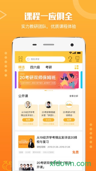橙啦app