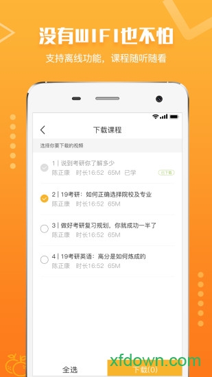 橙啦app
